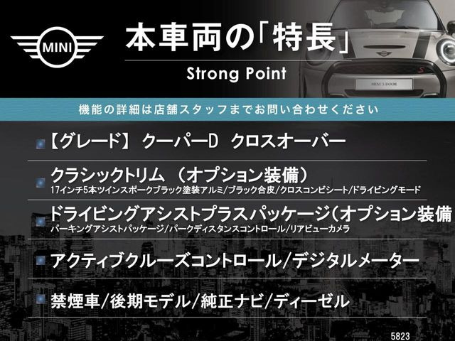 本車両の主な特徴をまとめました。上記の他にもお伝えしきれない魅力がございます。是非お気軽にお問い合わせ下さい。