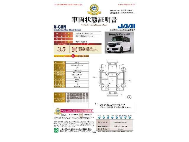 N-BOXカスタムG L ホンダセンシング