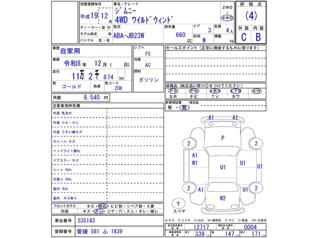 ジムニーワイルドウインド 4WD