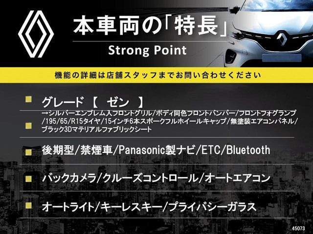 本車両の主な特徴をまとめました。上記の他にもお伝えしきれない魅力がございます。是非お気軽にお問い合わせ下さい。