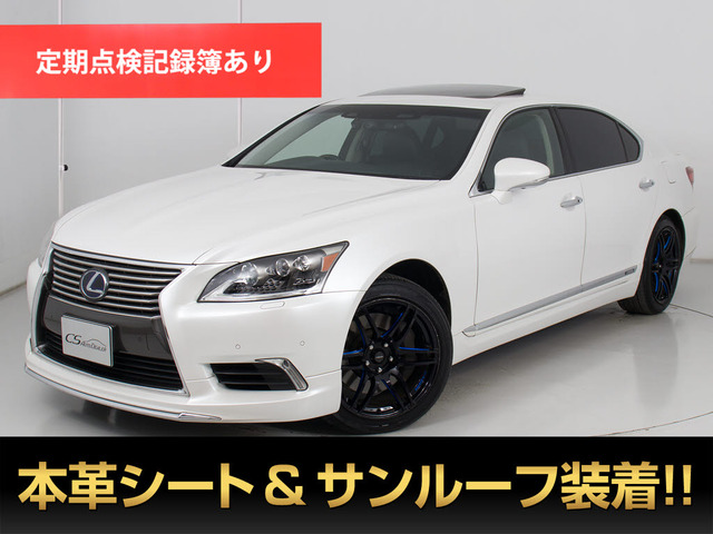 レクサス LS 2006年モデル LS600hL EXECUTIVE package (4人乗り)の価格
