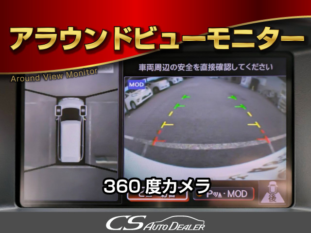 ★アラウンドビューモニター★車両周辺を映す装備!車庫入れをサポートいたします!