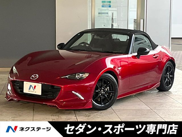 ロードスター(マツダ) 1.5 S スペシャルパッケージ 中古車画像