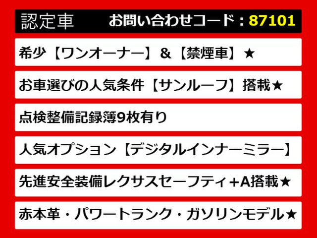 レクサスLS、レクサスLS40系、レクサスLS50系、40LS、50LS、40系LS、50系LS、ls460、ls500、ls500h、ls600h、 ls ハイブリッド、認定、各種ご用意!