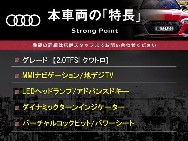 本車両の主な特徴をまとめました。上記の他にもお伝えしきれない魅力がございます。是非お気軽にお問い合わせ下さい。