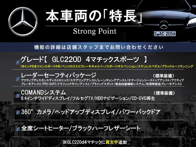 本車両の主な特徴をまとめました。上記の他にもお伝えしきれない魅力がございます。是非お気軽にお問い合わせ下さい。