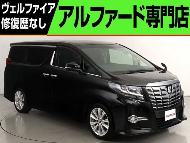 アルファード(トヨタ) 2.5 S　(禁煙車)(8人乗り)(フルフラットシート)(カ 中古車画像