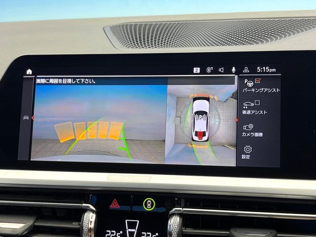 ●パノラミックビューモニター:専用のカメラにより、上から見下ろしたような視点で360度クルマの周囲を確認することができます☆死角部分も確認しやすく、狭い場所での切り返しや駐車もスムーズに行えます。