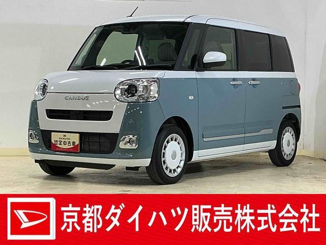 ムーヴキャンバス