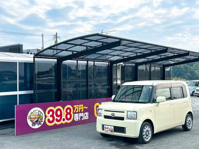 �y39.8���X�J�[�Y�̎��q���������������A���ɂ��肪�Ƃ��������܂��B���������S�s���c1186-7TEL:0942-73-6060�܂ł��⍇����������