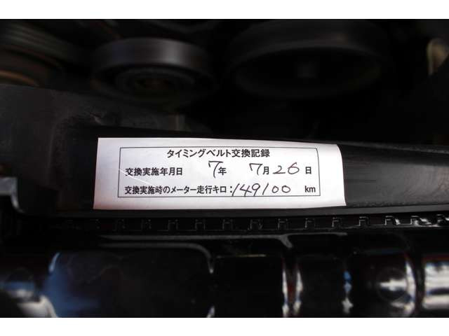 �^�C�~���O�x���g�����ς�