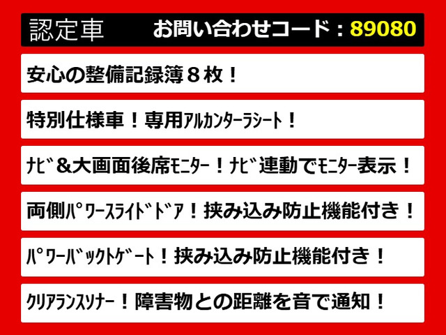 こちらのお車のおすすめポイントはコチラ!他のお車には無い魅力が御座います!ぜひご覧ください!