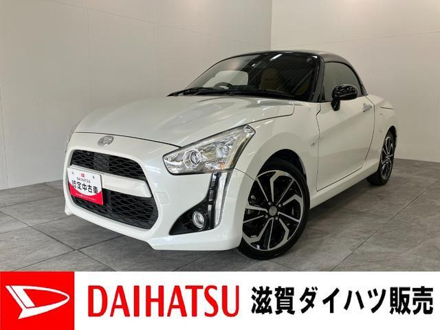 コペンローブ S