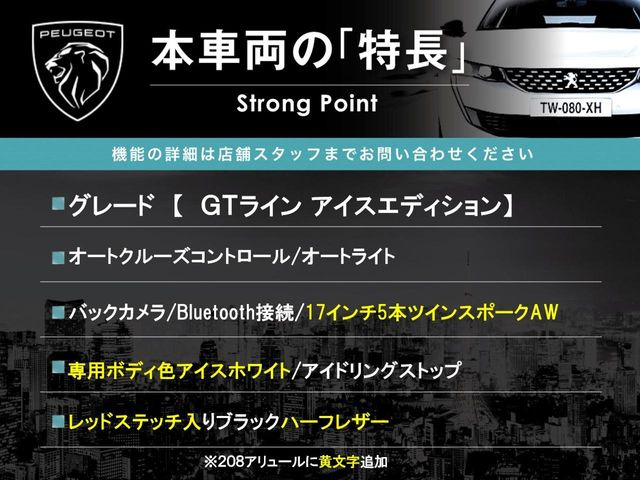 本車両の主な特徴をまとめました。上記の他にもお伝えしきれない魅力がございます。是非お気軽にお問い合わせ下さい。
