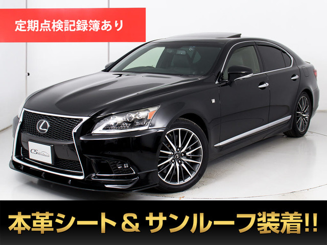 LS(レクサス) 460 Fスポーツ　サンルーフ 新品ウェザリアフルエアロ 中古車画像