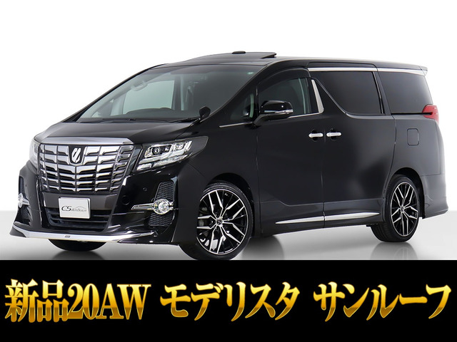 アルファード(トヨタ) 2.5 S　サンルーフ 8人乗 モデリスタエアロ 20AW 中古車画像