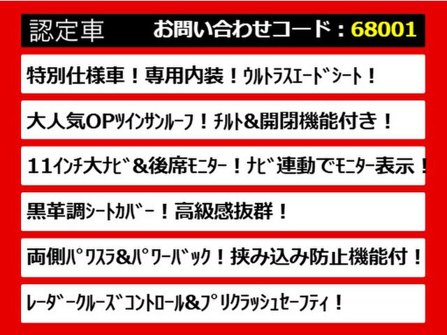 こちらのお車のおすすめポイントはコチラ!他のお車には無い魅力が御座います!ぜひご覧ください!