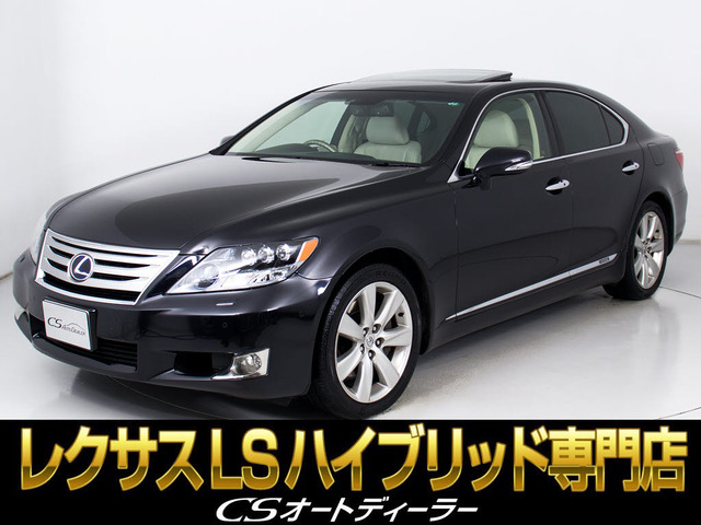 レクサス LS 2006年モデル LS600h version U・I packageの価格・性能