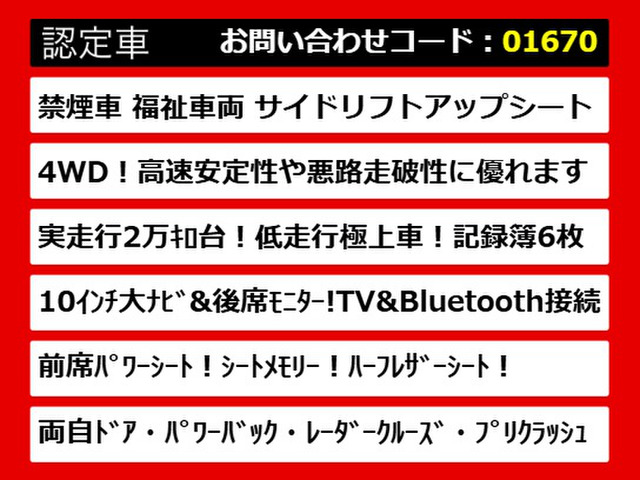 こちらのお車のおすすめポイントはコチラ!他のお車には無い魅力が御座います!ぜひご覧ください!