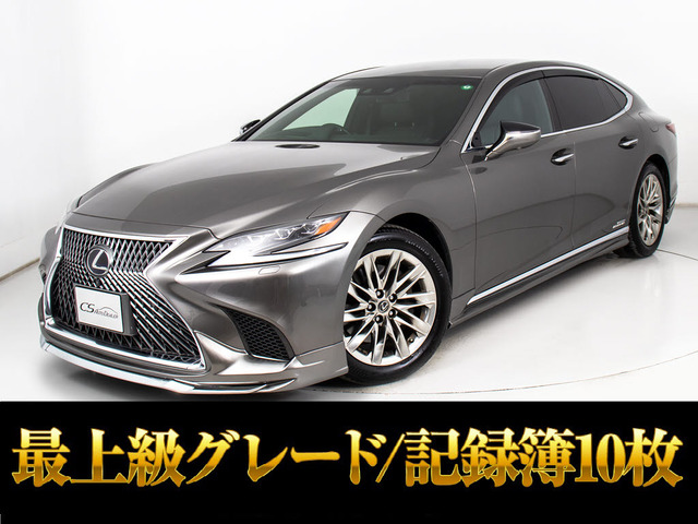 LS(レクサス) 500h エグゼクティブ　ウェザリアフルエアロ マクレビ 中古車画像