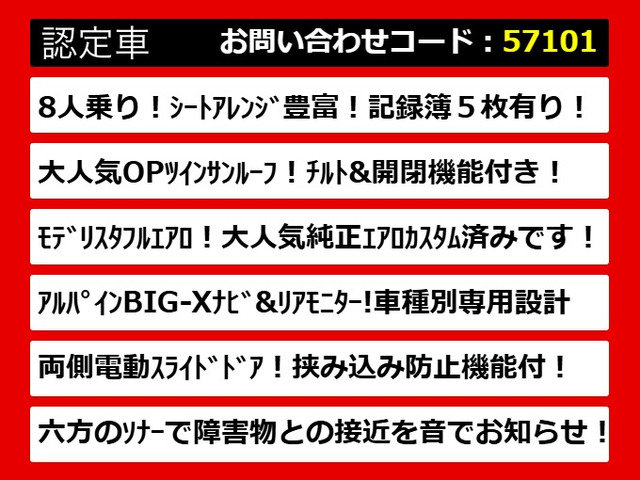 こちらのお車のおすすめポイントはコチラ!他のお車には無い魅力が御座います!ぜひご覧ください!