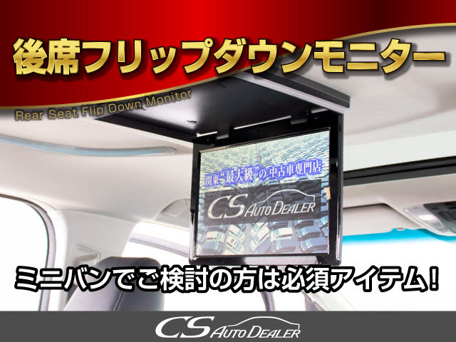 ★フリップダウンモニター★後席の方もDVD等をお楽しみいただけます!