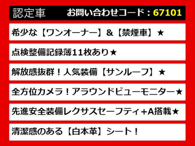 レクサスLS、レクサスLS40系、レクサスLS50系、40LS、50LS、40系LS、50系LS、ls460、ls500、ls500h、ls600h、 ls ハイブリッド、認定、各種ご用意!