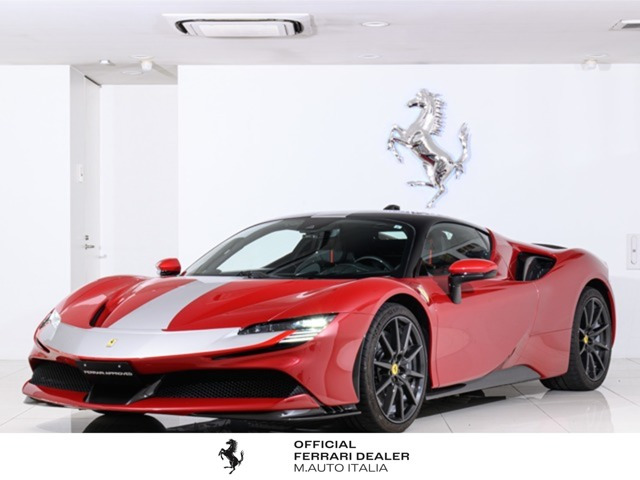 SF90ストラダーレ