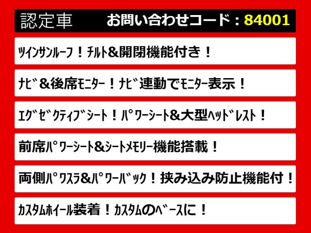 こちらのお車のおすすめポイントはコチラ!他のお車には無い魅力が御座います!ぜひご覧ください!