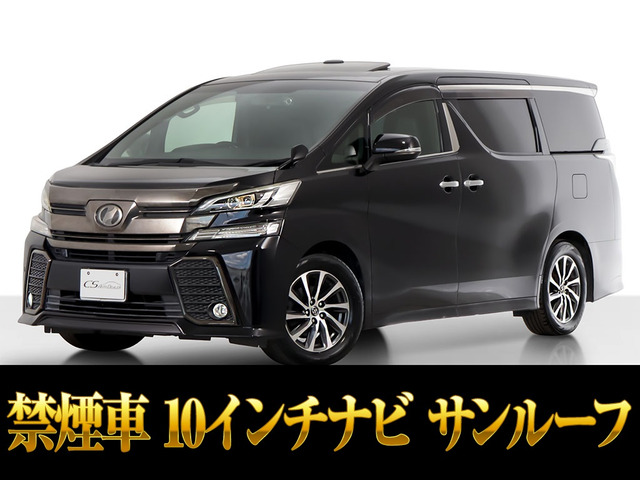 ヴェルファイア(トヨタ) 2.5 Z Aエディション ゴールデンアイズ　サンルーフ リアモニタ 禁煙 中古車画像
