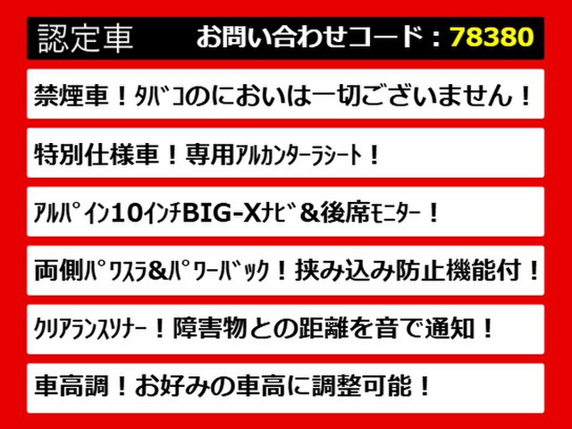 こちらのお車のおすすめポイントはコチラ!他のお車には無い魅力が御座います!ぜひご覧ください!