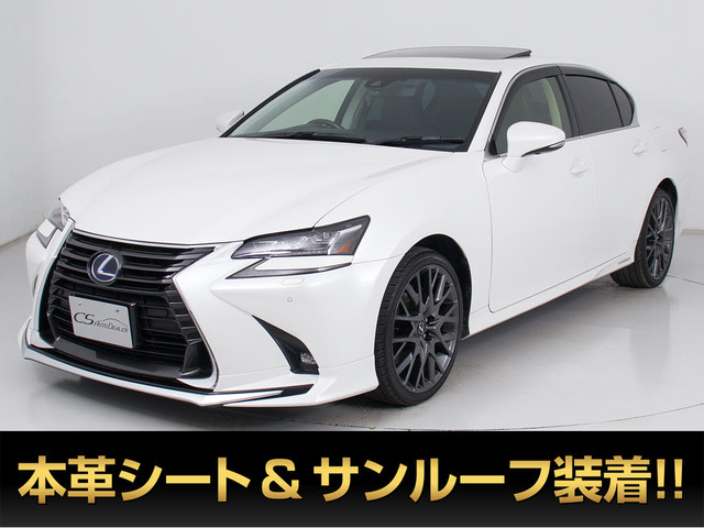 GS(レクサス) 300h バージョン L　後期 禁煙 サンルーフ マクレビ 中古車画像
