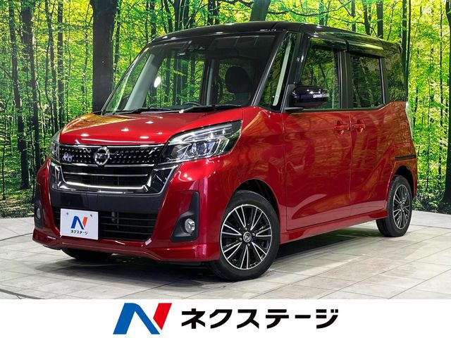デイズルークス(日産) ハイウェイスター Xターボ 中古車画像