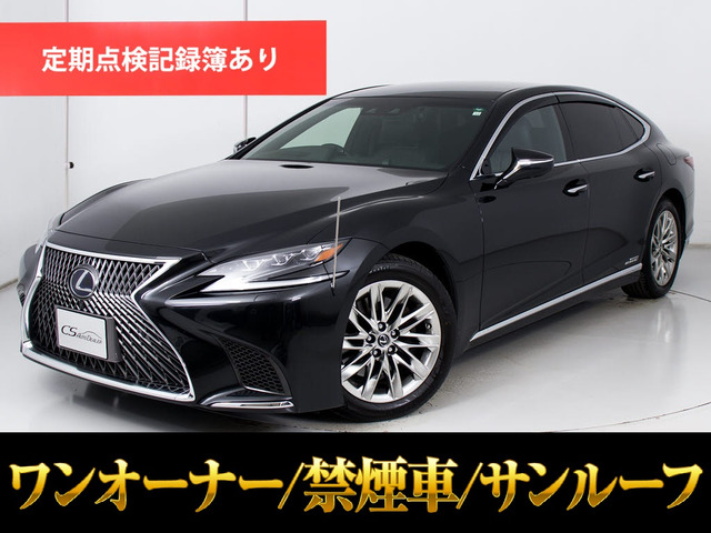 LS(レクサス) 500h エグゼクティブ 4WD　ワンオーナー リアエンター AWD 中古車画像