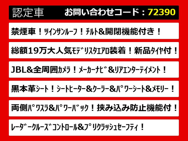 こちらのお車のおすすめポイントはコチラ!他のお車には無い魅力が御座います!ぜひご覧ください!