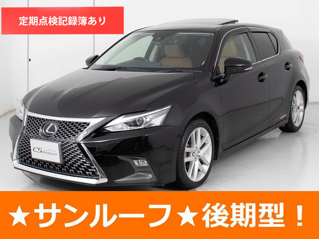 CT(レクサス) 200h バージョン L 中古車画像
