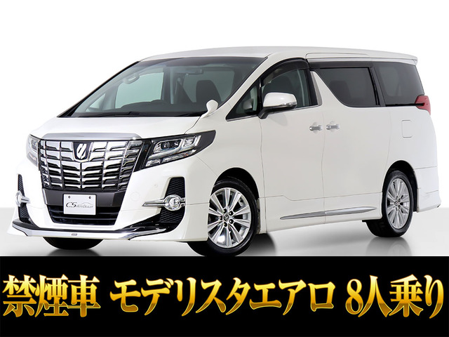 アルファード(トヨタ) 2.5 S　8人乗 モデリスタエアロ 両自 禁煙車 中古車画像