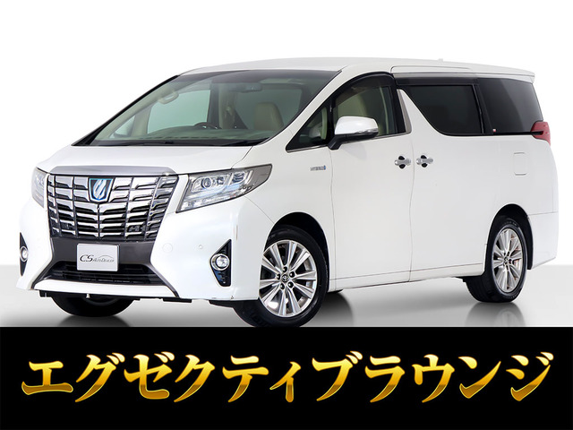 アルファード(トヨタ) ハイブリッド 2.5 エグゼクティブ ラウンジ E-Four 4WD　JBL リアエンタ 本革シート 中古車画像