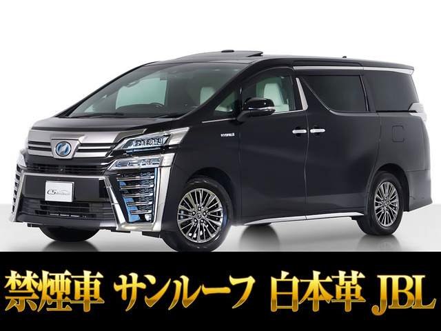 トヨタ ヴェルファイア 2015年モデル ハイブリッド Executive Lounge Z