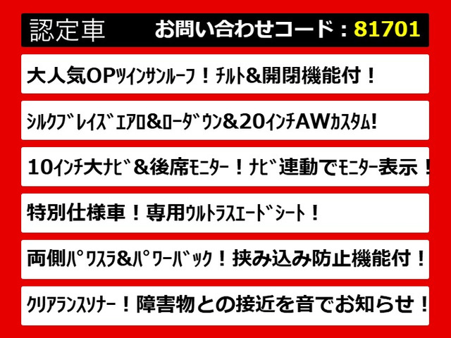 こちらのお車のおすすめポイントはコチラ!他のお車には無い魅力が御座います!ぜひご覧ください!