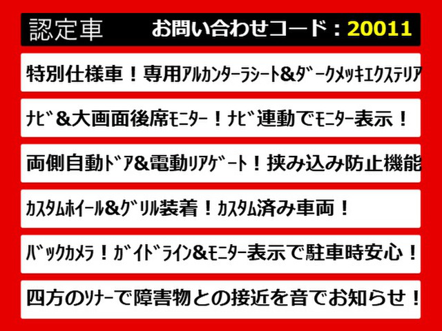 こちらのお車のおすすめポイントはコチラ!他のお車には無い魅力が御座います!ぜひご覧ください!