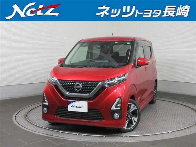 デイズハイウェイスター Gターボ プロパイロットエディション