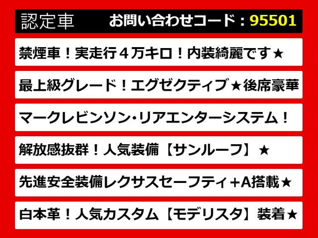レクサスLS、レクサスLS40系、レクサスLS50系、40LS、50LS、40系LS、50系LS、ls460、ls500、ls500h、ls600h、 ls ハイブリッド、認定、各種ご用意!