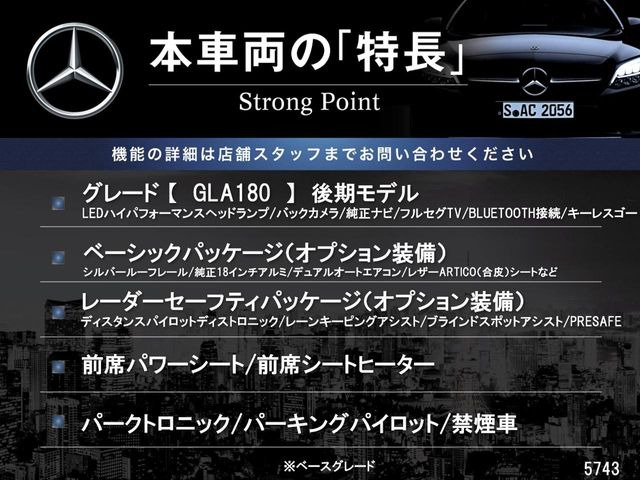 本車両の主な特徴をまとめました。上記の他にもお伝えしきれない魅力がございます。是非お気軽にお問い合わせ下さい。