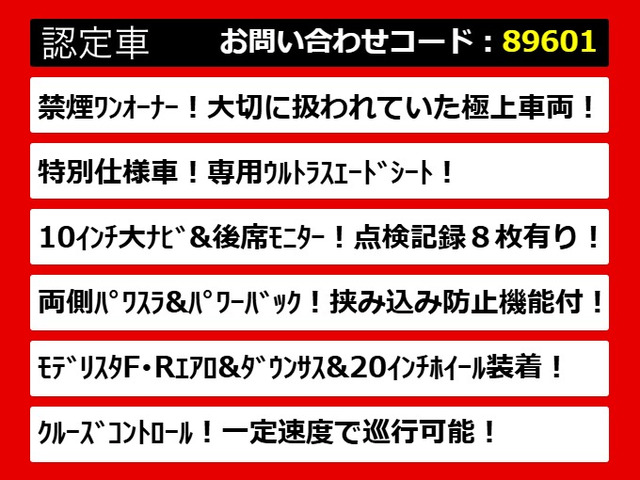 こちらのお車のおすすめポイントはコチラ!他のお車には無い魅力が御座います!ぜひご覧ください!