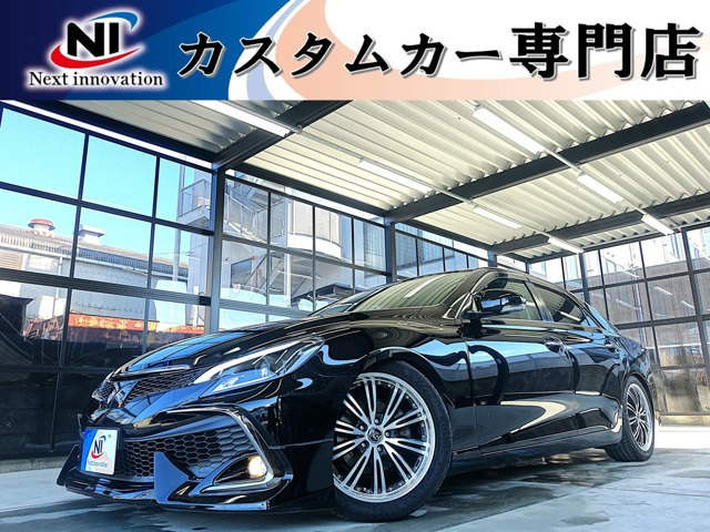 マークX2.5 250G リラックスセレクション