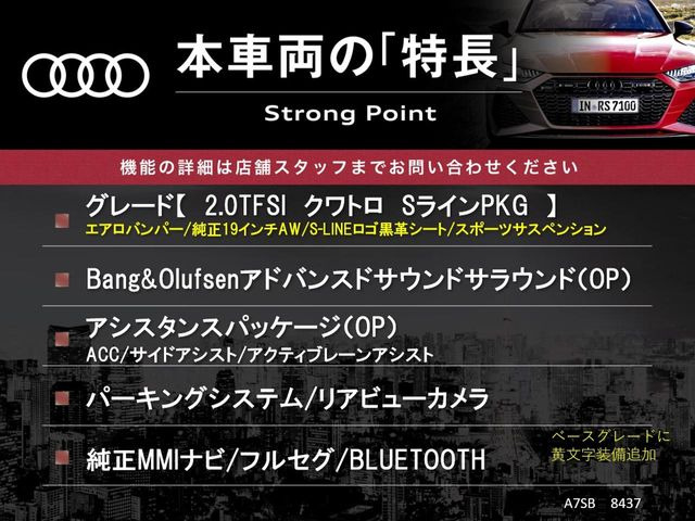 本車両の主な特徴をまとめました。上記の他にもお伝えしきれない魅力がございます。是非お気軽にお問い合わせ下さい。