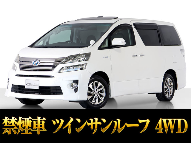 ヴェルファイアハイブリッド(トヨタ) 2.4 ZR 4WD　サンルーフ 4WD 禁煙 車検タップリ 中古車画像
