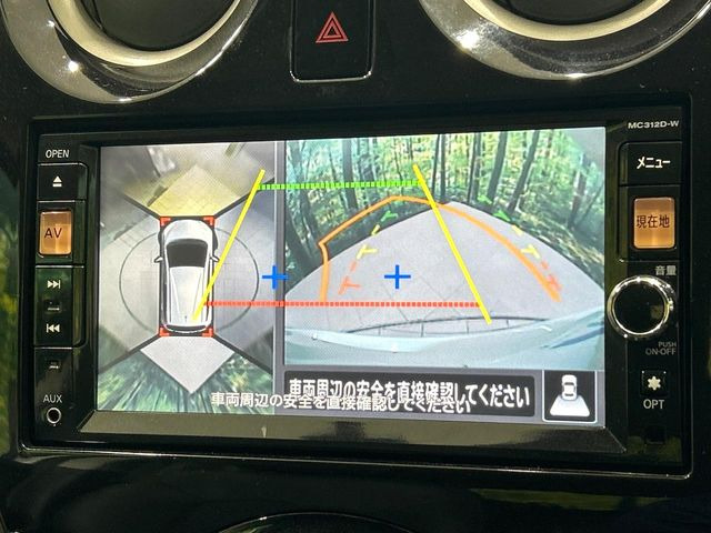 【アラウンドビューモニター】専用のカメラにより、上から見下ろしたような視点で360度クルマの周囲を確認することができます☆死角部分も確認しやすく、狭い場所での切り返しや駐車もスムーズに行えます。