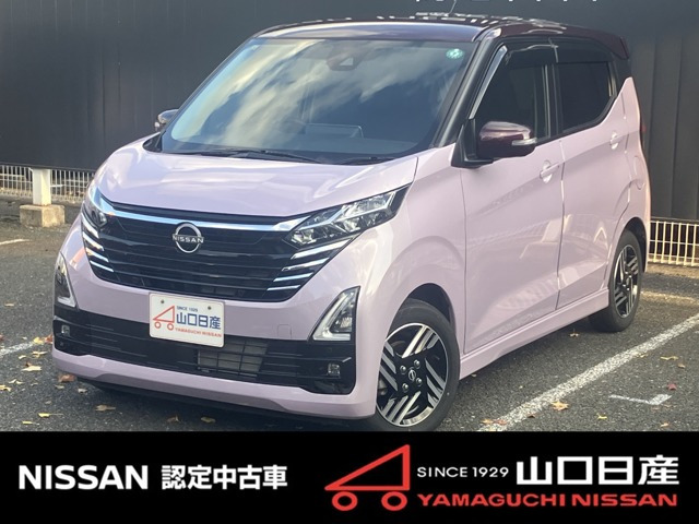 デイズハイウェイスターX プロパイロットエディション